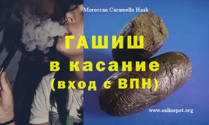 Гашиш hashish  Амурск 